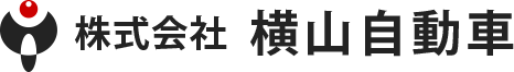 株式会社横山自動車